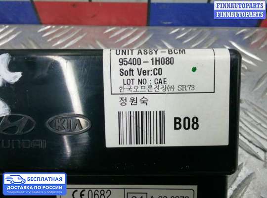 ЭБУ ДВС (блок управления двигателем) на Kia Ceed I (ED)