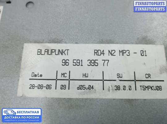 Магнитола на Citroen C8