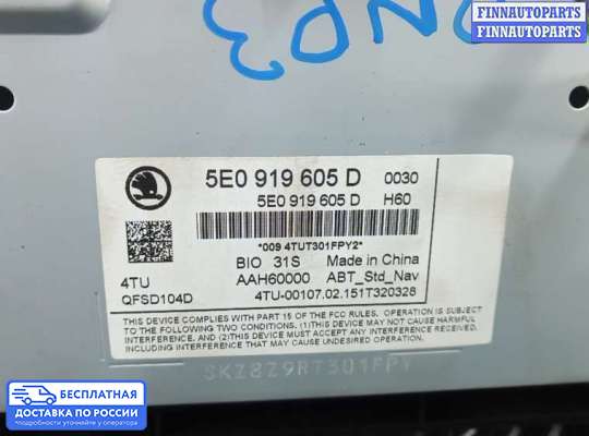 Дисплей бортового компьютера на Skoda Octavia (5E, A7)