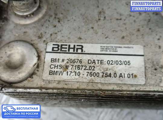 Теплообменик на BMW X5 (E53)