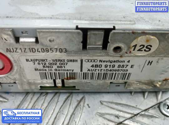Аудиотехника на Audi A4 (8E/8H, B6)