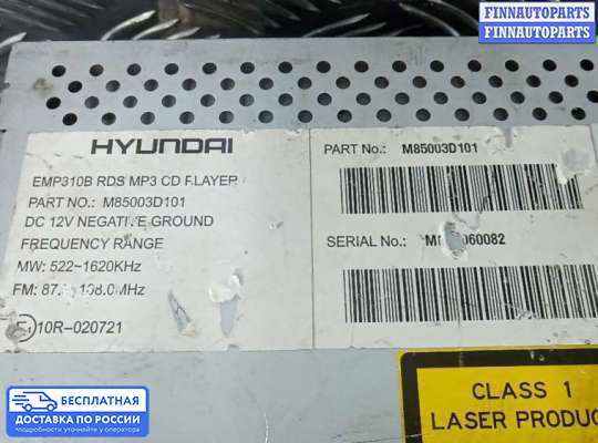 Магнитола на Hyundai Sonata V (NF)