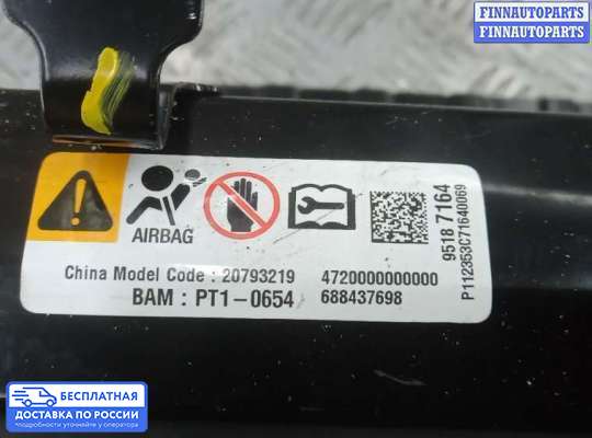 Подушка безопасности пассажира (AirBag) на Opel Antara