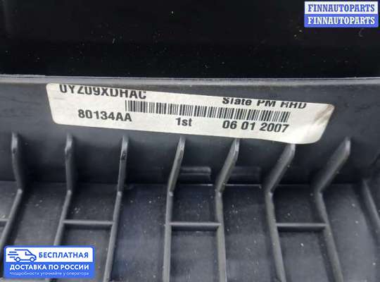 Подушка безопасности пассажира (AirBag) на Dodge Caliber