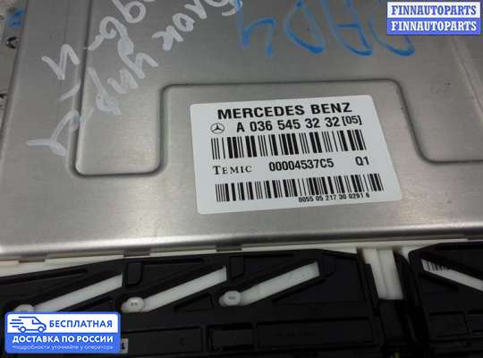 ЭБУ прочее на Mercedes-Benz CLS (C219)