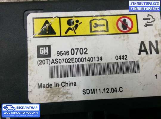 ЭБУ AIRBAG (электронный блок управления подушками безопасности) на Chevrolet Captiva