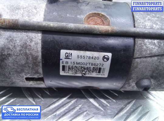 Стартер на Opel Astra J