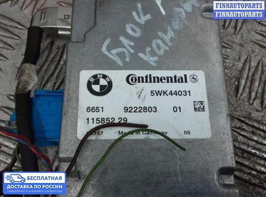 ЭБУ прочее на BMW 7 (F01/F02)