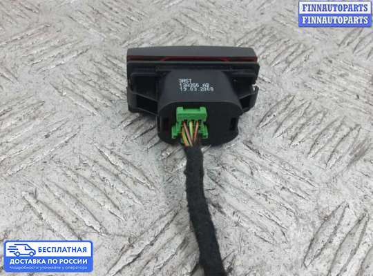 Кнопка аварийной остановки на Ford C-Max I