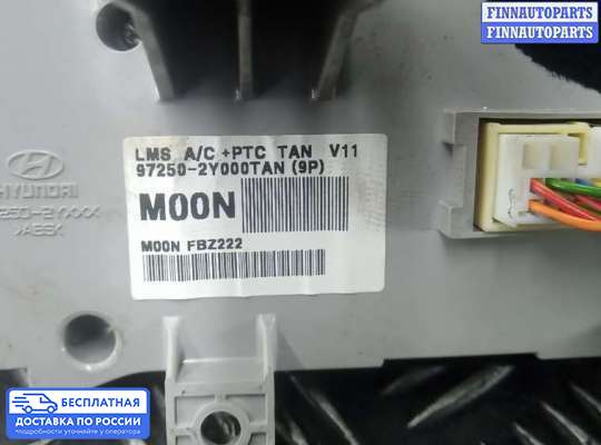 Блок управления печкой на Hyundai ix35 I / Tucson II (LM)