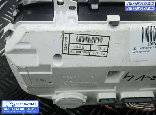 Щиток приборов на Honda CR-V IV (RM_)