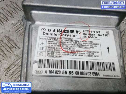 ЭБУ AIRBAG (электронный блок управления подушками безопасности) на Mercedes-Benz ML (W164)