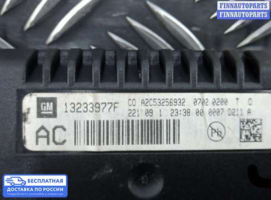Дисплей бортового компьютера на Opel Insignia