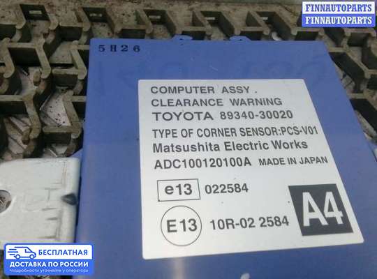ЭБУ PDC (электронный блок управления парктрониками) на Lexus GS III (S190)