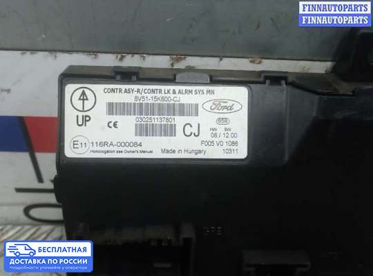 ЭБУ салона (Блок комфорта) на Ford Fiesta VI