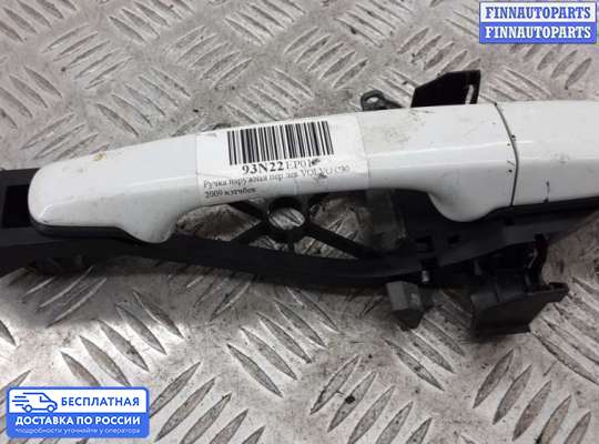 Ручка двери наружная на Volvo C30