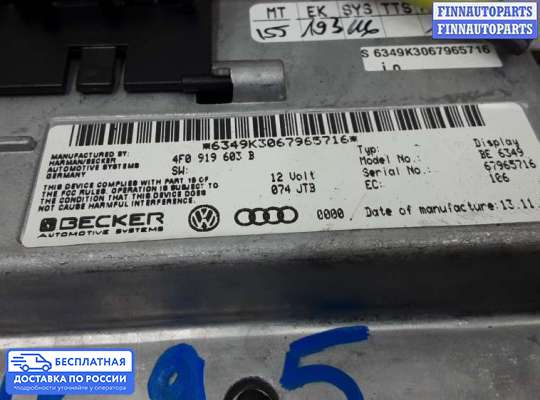 Дисплей бортового компьютера на Audi Q7 (4L)