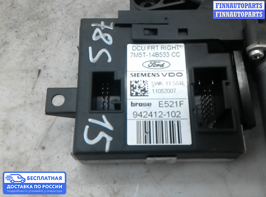 Стеклоподъемник электрический на Ford C-Max I