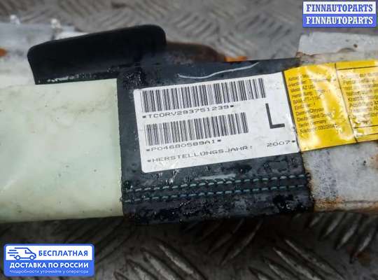 Подушка безопасности (прочее) на Chrysler Grand Voyager V (RT)