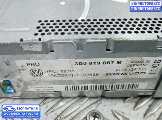 Аудиотехника на Volkswagen Phaeton (3D)