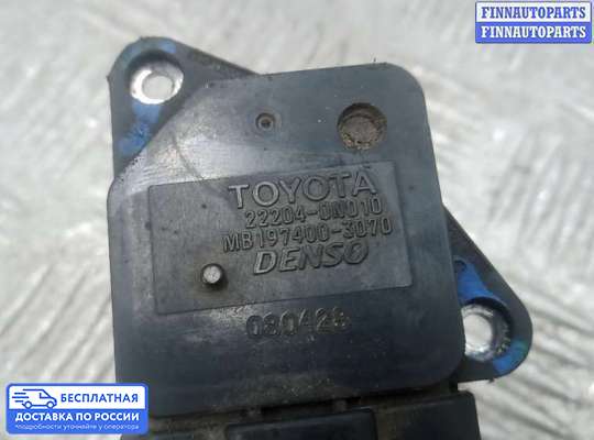 Датчик расхода воздуха (ДМРВ) на Toyota Hilux VII | Fortuner I (AN10/AN20/AN30)