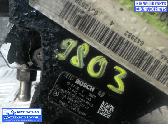 ТНВД на Chrysler 300C I (LX)