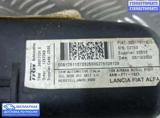 Подушка безопасности пассажира (AirBag) на Fiat Bravo II (198)