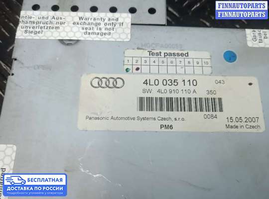 CD-чейнджер на Audi Q7 (4L)