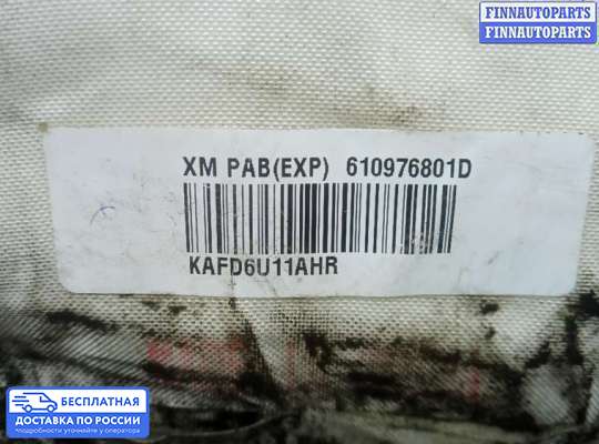 Подушка безопасности пассажира (AirBag) на Kia Sorento II (XM)