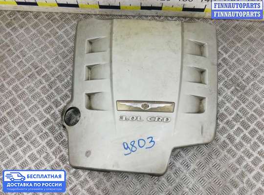 Крышка ДВС (декоративная) на Chrysler 300C I (LX)