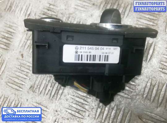 Переключатель света на Mercedes-Benz E (W211)