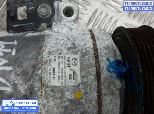 Компрессор кондиционера на Mazda CX-5 I (KE)