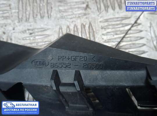 Кронштейн бампера на Kia Magentis II (MG)