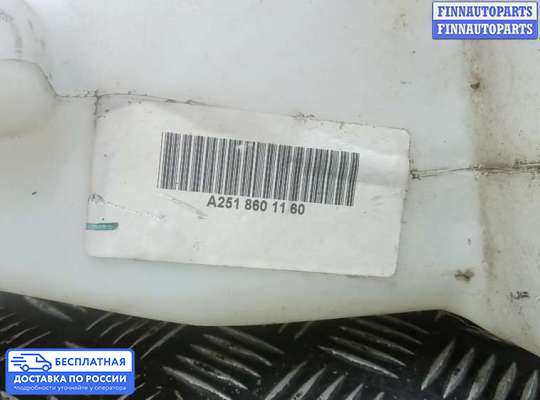 Бачок омывателя на Mercedes-Benz R (W251)