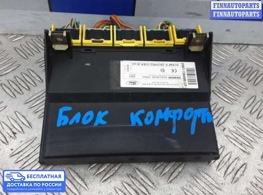 ЭБУ салона (Блок комфорта) на Ford Fiesta V (JH_, JD_)