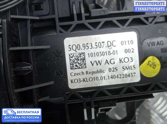 Подрулевой переключатель на Skoda Octavia (5E, A7)