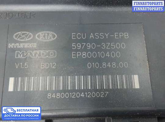 ЭБУ прочее на Hyundai i40