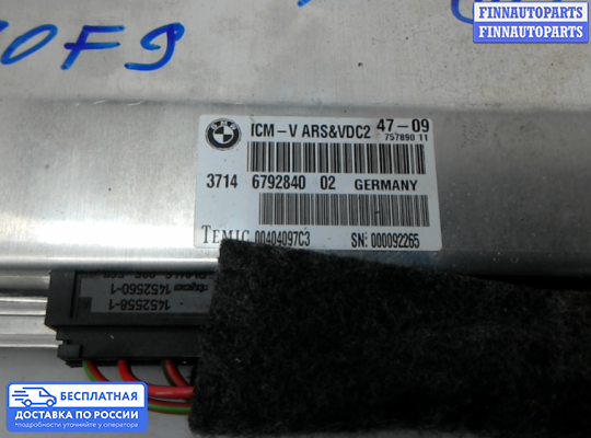 ЭБУ прочее на BMW 7 (F01/F02)