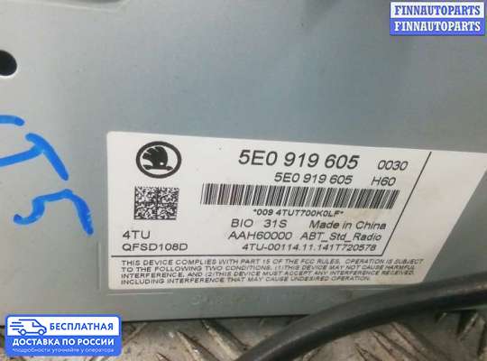 Дисплей бортового компьютера на Skoda Octavia (5E, A7)