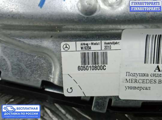 Подушка безопасности (прочее) на Mercedes-Benz C (W204)