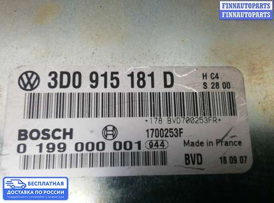 ЭБУ ДВС (блок управления двигателем) на Volkswagen Phaeton (3D)