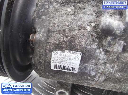 Компрессор кондиционера на Renault Megane III
