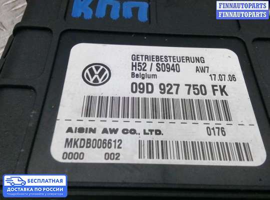 ЭБУ АКПП (блок управления автоматом) на Audi Q7 (4L)