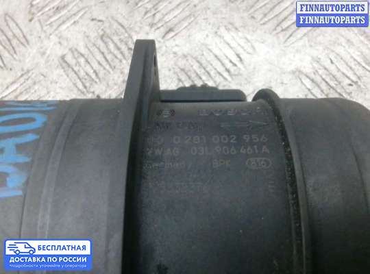 Датчик расхода воздуха (ДМРВ) на Skoda Octavia (1Z, A5)