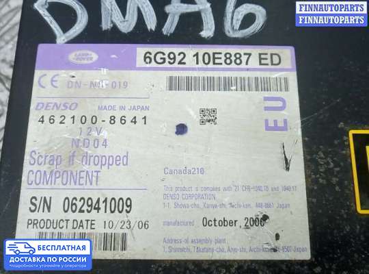 Аудиотехника на Land Rover Freelander II