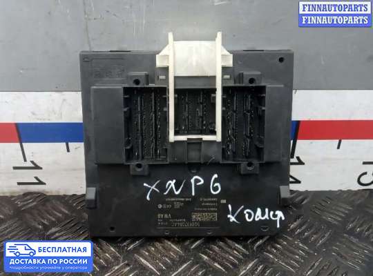 ЭБУ салона (Блок комфорта) на Skoda Octavia (5E, A7)