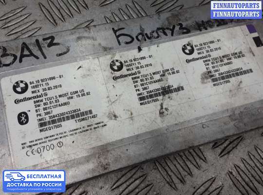 ЭБУ прочее на BMW 7 (F01/F02)
