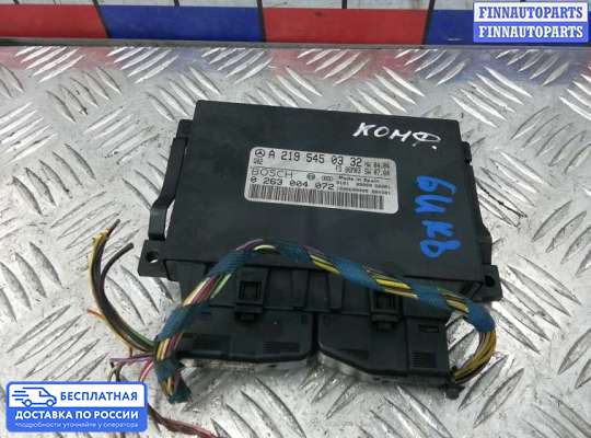 ЭБУ PDC (электронный блок управления парктрониками) на Mercedes-Benz CLS (C219)