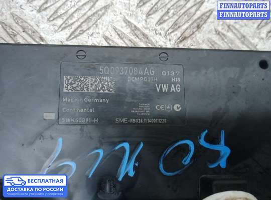 ЭБУ салона (Блок комфорта) на Skoda Octavia (5E, A7)