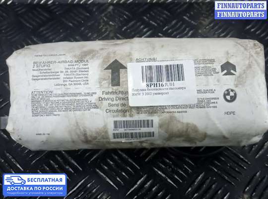 Подушка безопасности пассажира (AirBag) на BMW 3 (E46)
